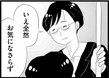 「夫の浮気疑惑」に悩むタワマン妻。そんなとき、ママ友の夫の優しい笑顔に…＜タワマンに住んで後悔してる：第15話＞