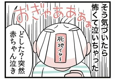 保育園に通い始めた赤ちゃん。初日からギャン泣きの理由は…＜転生したら赤ちゃんだった＞第57話