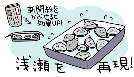 「アサリの砂抜きはたっぷりの水につけて」は×！やりがちなキッチンのNG集