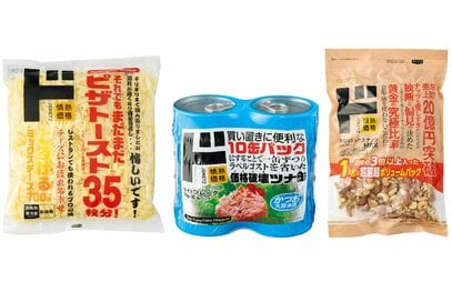 ドン・キホーテのコスパ最強食材6選！おいしくて家計も大助かりな大容量商品