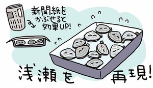 アサリは、たっぷりの水につけるとよく砂を出してくれる