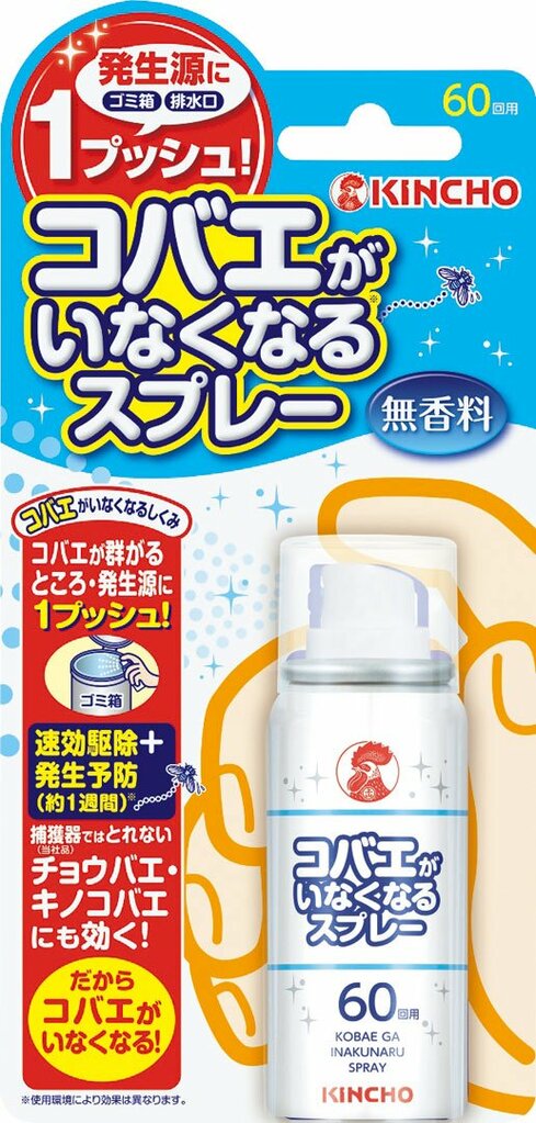 コバエいなくなるスプレー