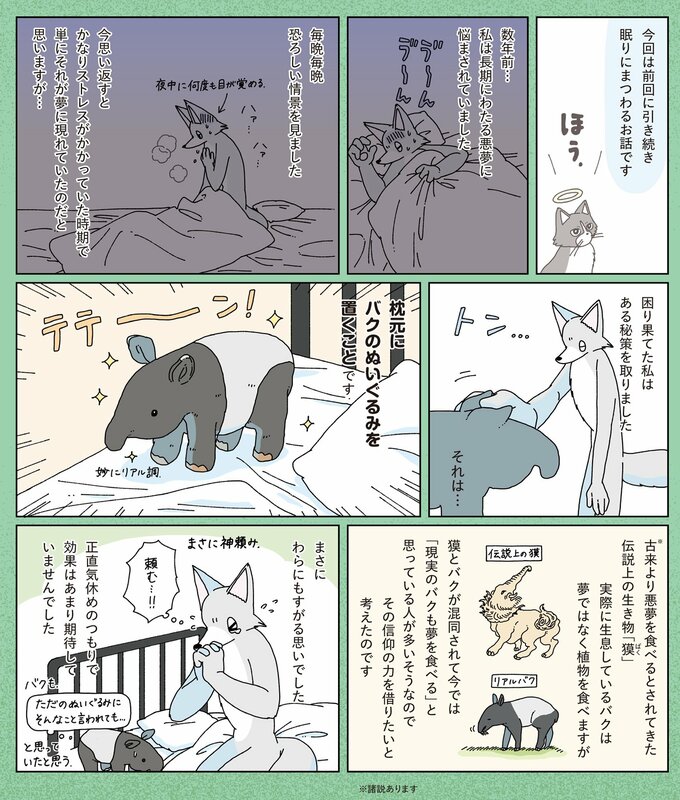 午後さん　漫画
