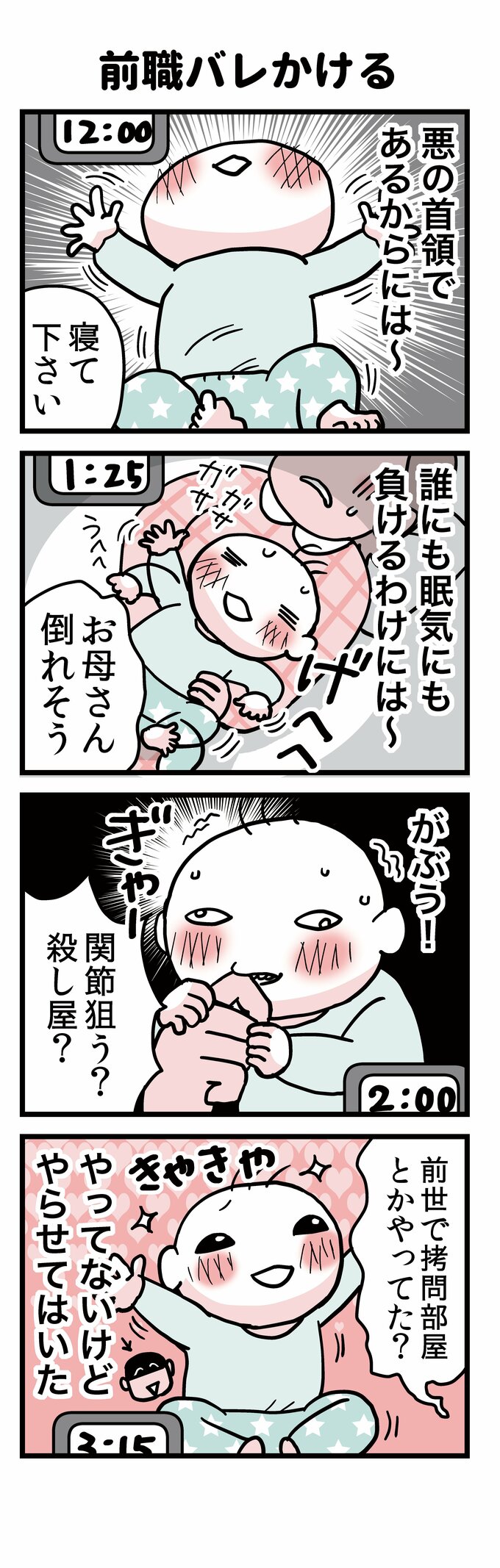 漫画1