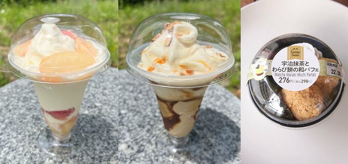 コンビニパフェ3つ