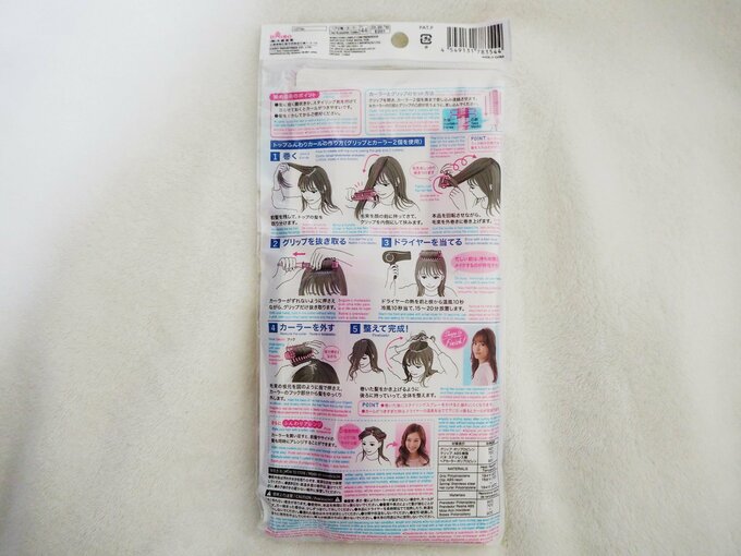 使い方イラスト