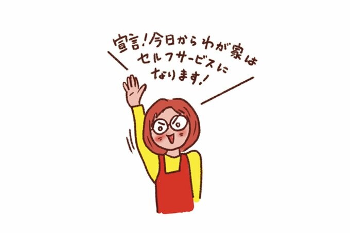 宣言する女性のイラスト