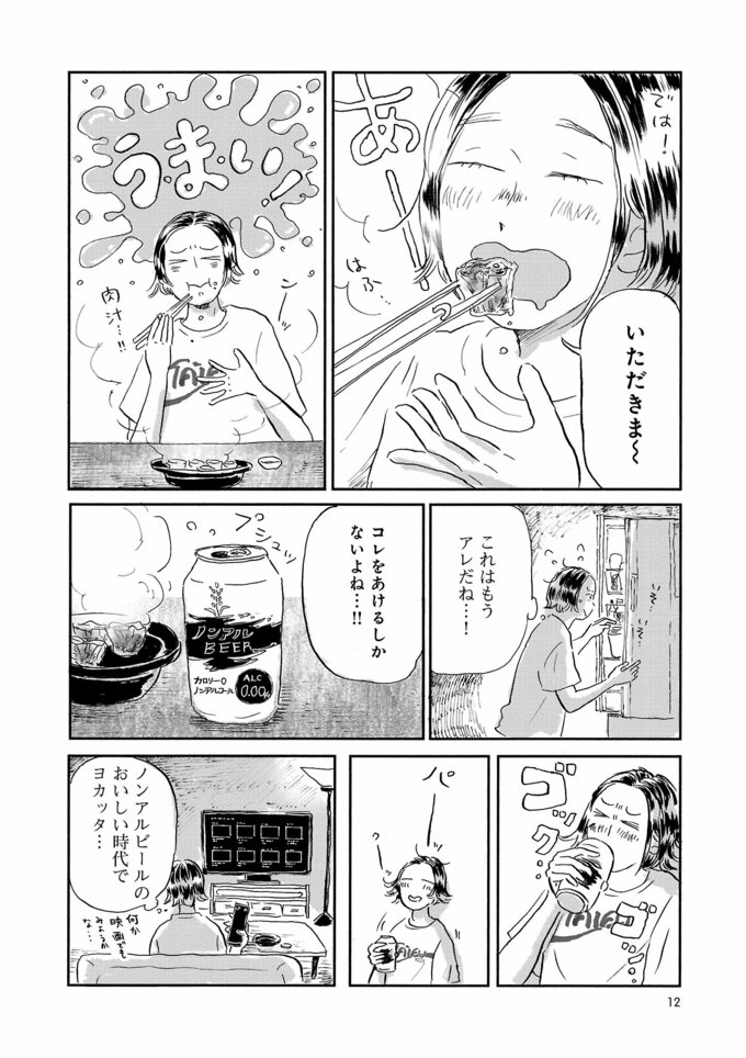 試し読み