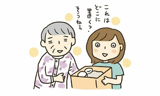 生前整理のイラスト