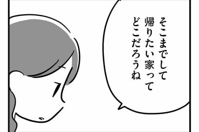 脳腫瘍で記憶を失い、家にいるのに「家に帰りたい」と迫る父。ついに家族はドアに鍵をかけるようになるが…＜マンガ『家族を忘れた父親との23年間』第12話＞