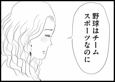 自分にだけ当たりが強い、同じタワマンに住むママ友。気になるその理由は…＜『タワマンに住んで後悔してる』第2話＞
