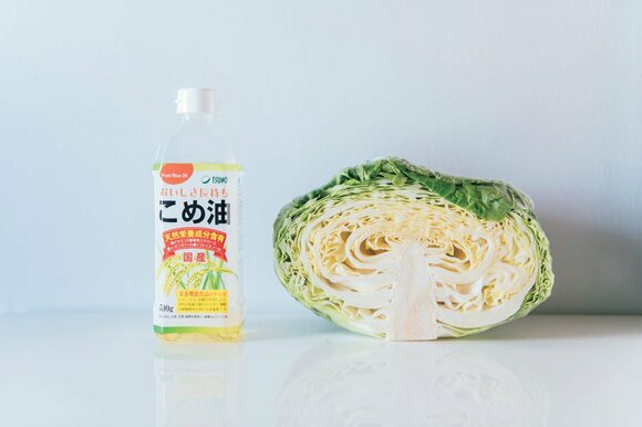 半分キャベツ こめ油
