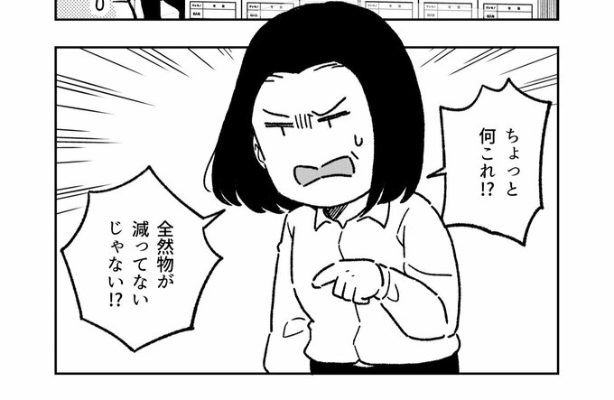 <実録マンガ>遺品整理物語~生と死を紡ぐ家族のリアル~(漫画:西園フミコ)より