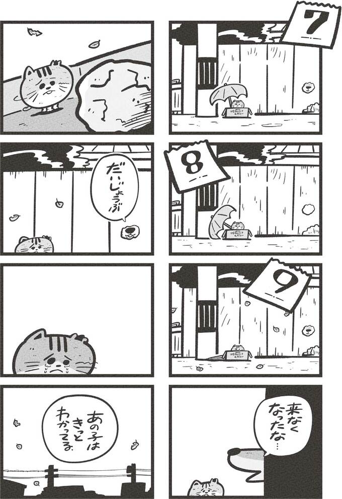 ©吉本ユータヌキ・扶桑社