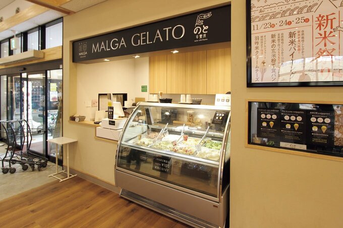 奥能登の生乳と能登の食材を使ったジェラート店「マルガージェラート」は人気店