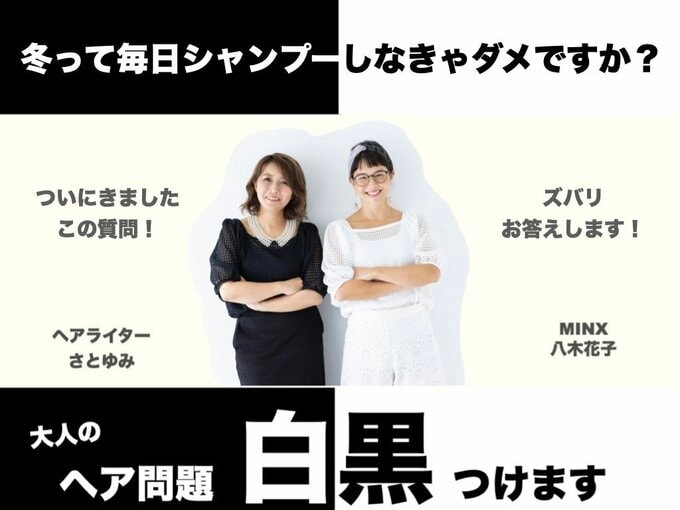 大人のヘア問題白黒つけます