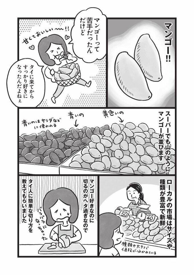 漫画