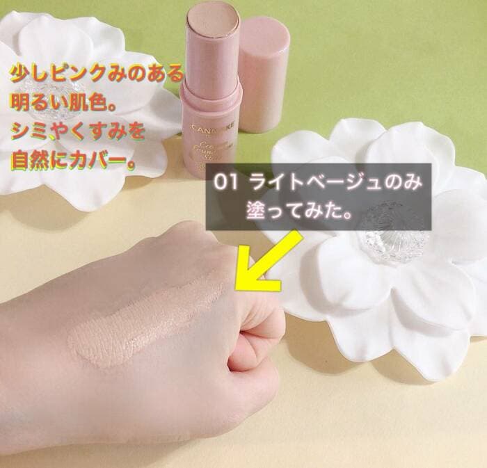 【未使用】キャンメイク クリーミーファンデーションスティック03 4本セット キャンメイク クリーミーファンデーションスティック 03 ベリー