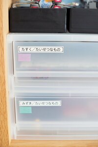 こまごまとしたオモチャをしまう 箱を兄弟ごとに用意して、紛失防止