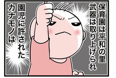 赤ちゃん生活に許された「武器」。オタ父の宝物を奪え！？＜転生したら赤ちゃんだった＞第81話