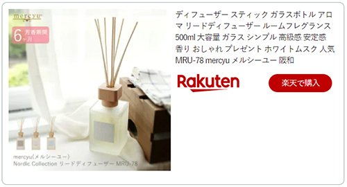 Nordic Collection リードディフューザー