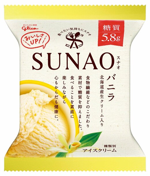 SUNAO バニラ 