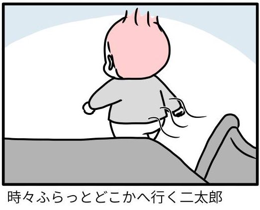 時々ふらっとどこかへ行く二太郎