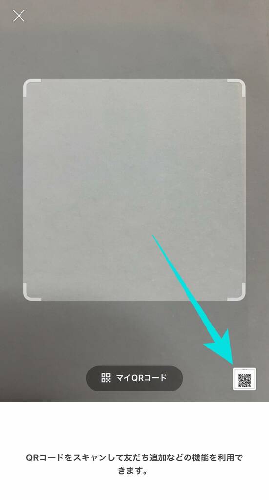QRコードリーダー画面