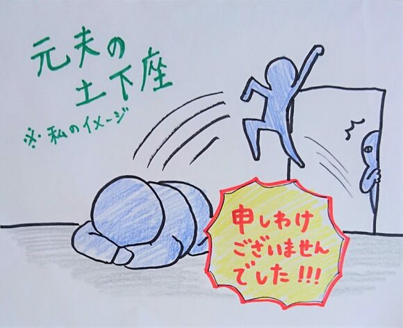 身勝手すぎる夫の離婚理由