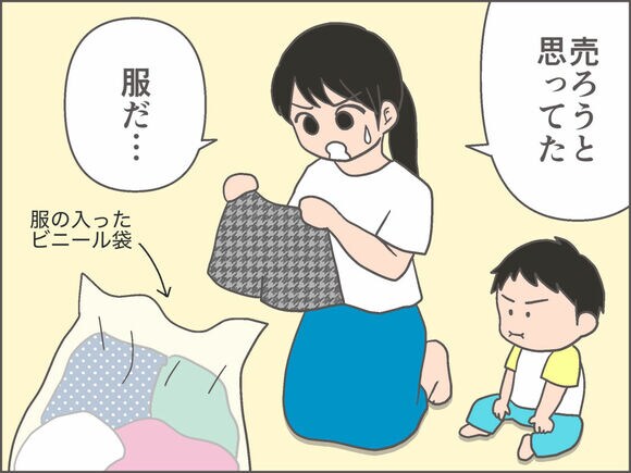 クローゼットを整理整頓していると、謎のビニール袋を発見した私