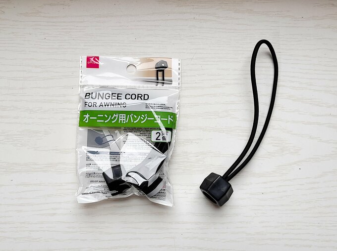 ダイソー「オーニング用バンジーコード」