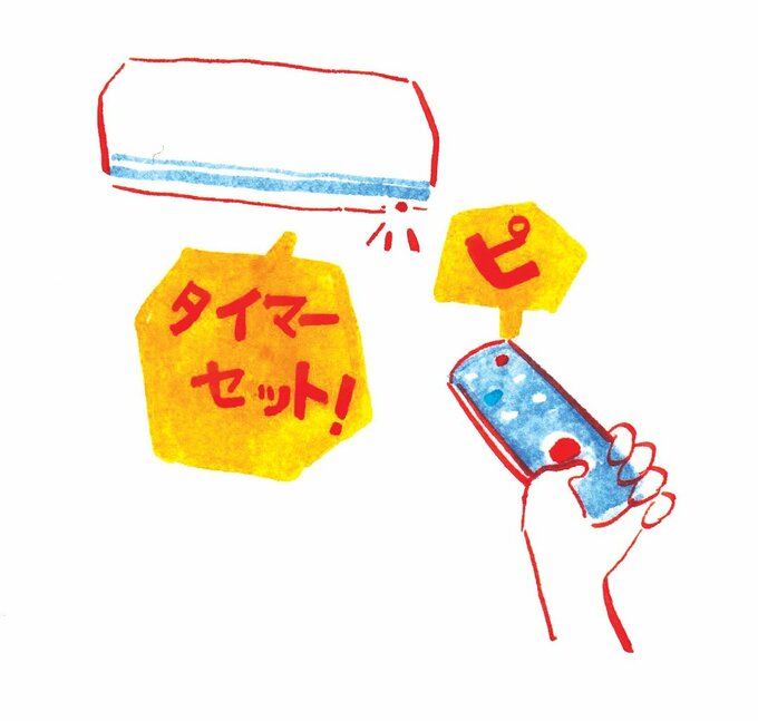 エアコンタイマーセット