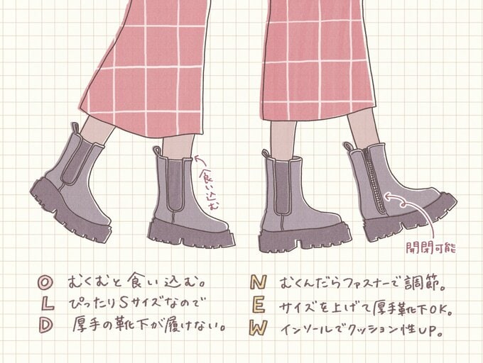 失敗から学び、ブーツ選びで大成功