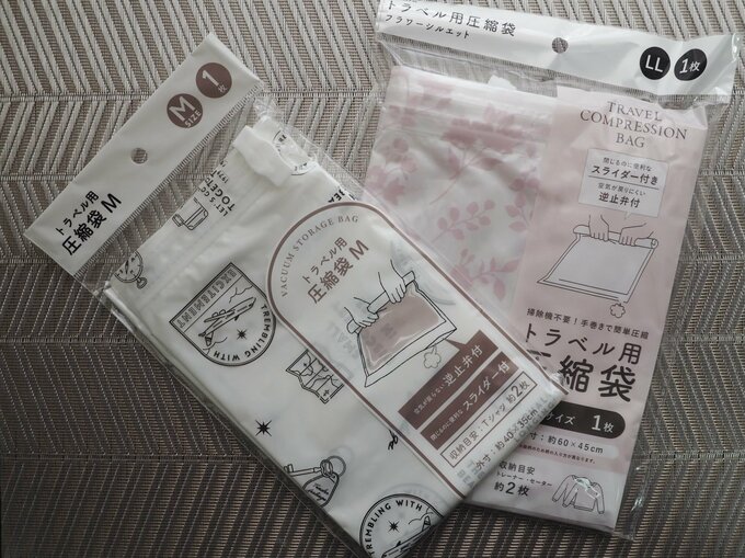 （左から）「トラベル用 圧縮袋M（110円）」、「トラベル用 圧縮袋LL（110円）」