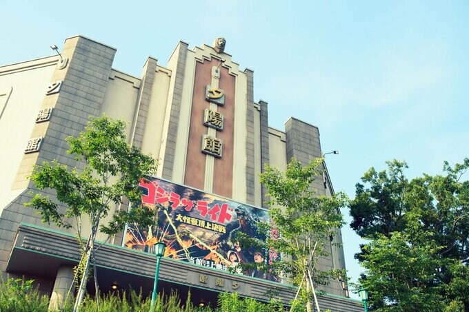 ゴジラザライド