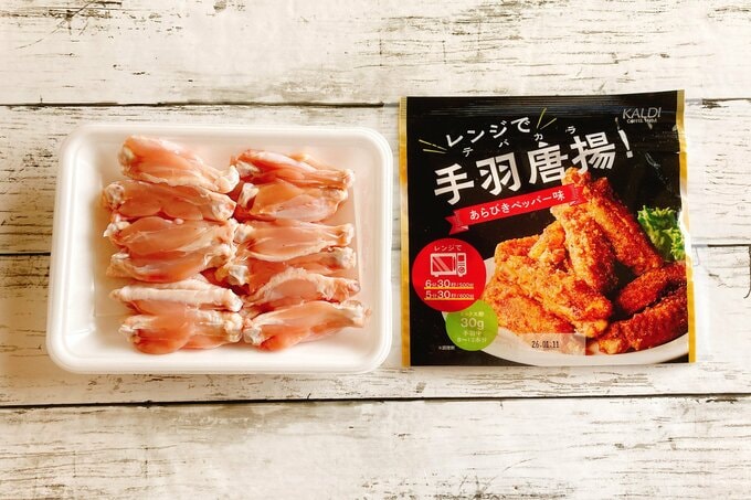 「レンジで手羽唐揚」手羽中