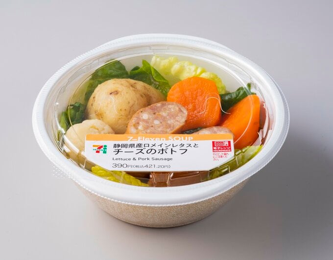 静岡県産 ロメインレタスとチーズのポトフ