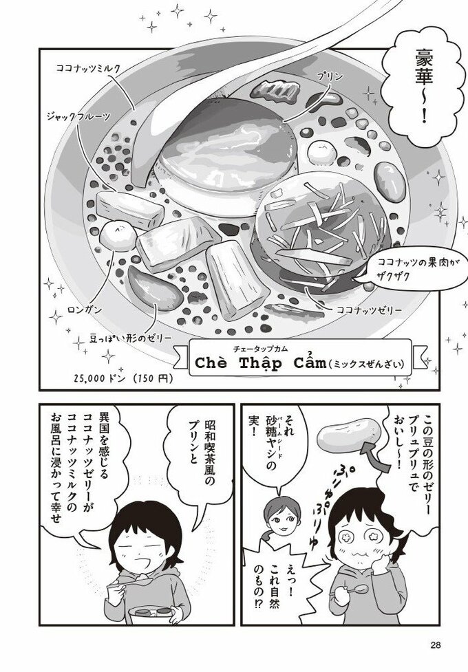 漫画５