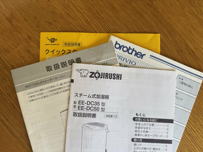 取扱説明書