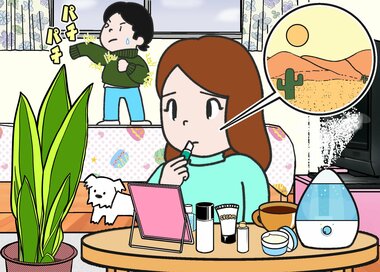 冬の大きな悩みは乾燥…何かが違う？5つ見つけたらエラい間違い探し