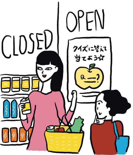 買い物イラスト