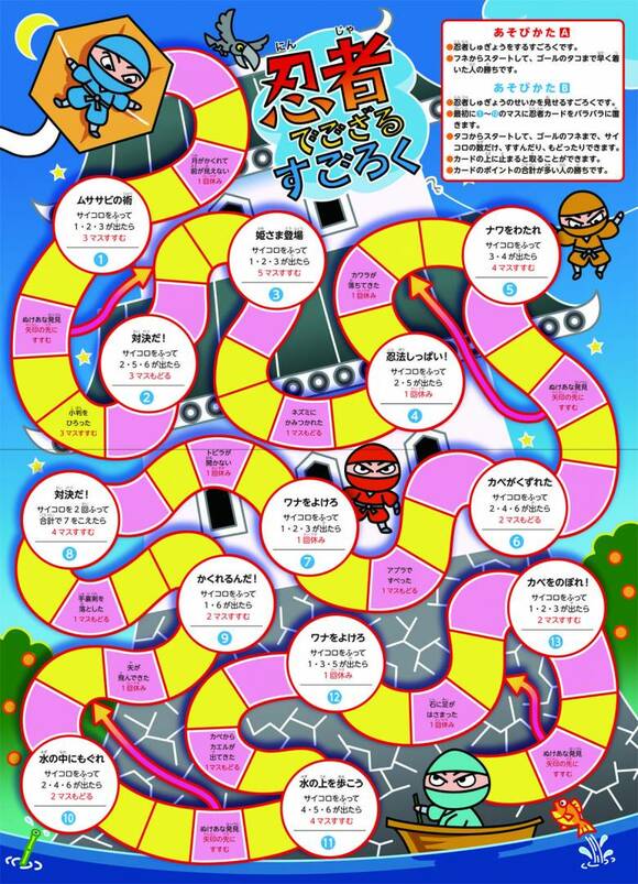 日本地図や動物も学べる 在宅でも飽きない すごろく ブック Esseonline エッセ オンライン