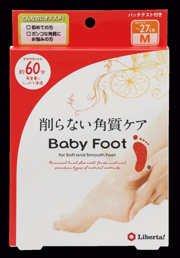 ベビーフットイージーパック