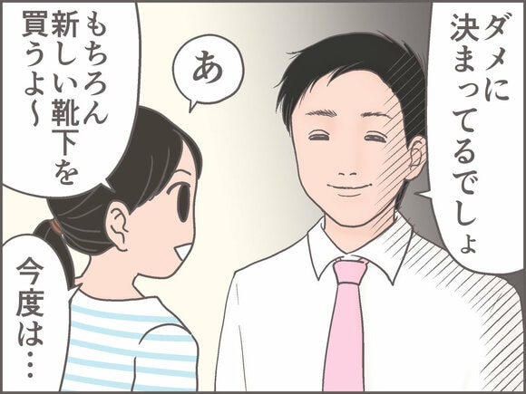 ダメに決まっているでしょう