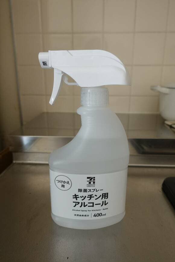 アルコール除菌スプレー