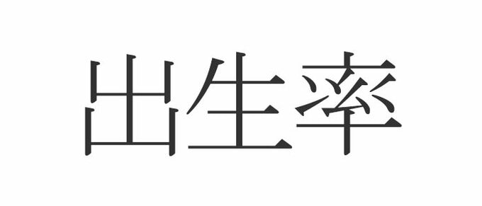 あなたも間違っているかも 読み間違いの多い漢字クイズランキングまとめ Esseonline エッセ オンライン