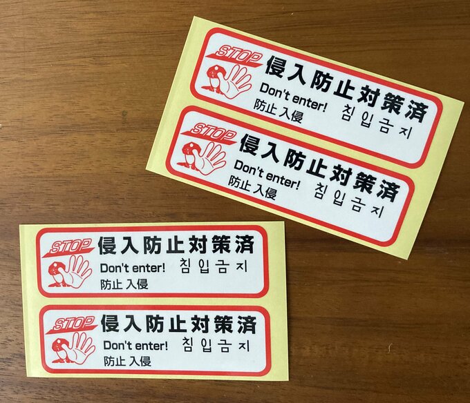 ステッカーつき