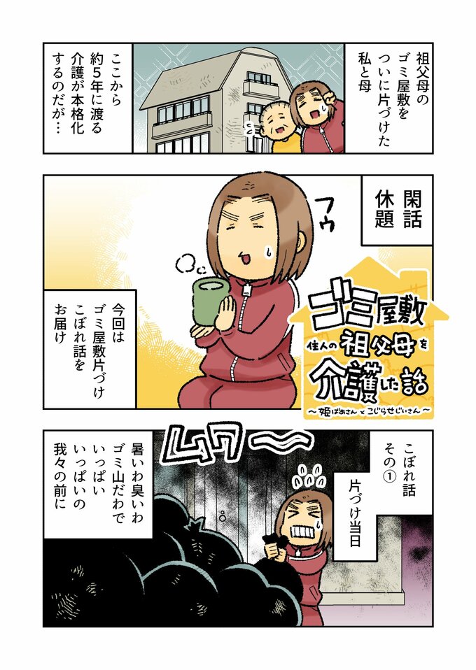 マンガ1