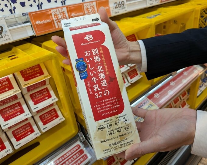 別海のおいしい牛乳 