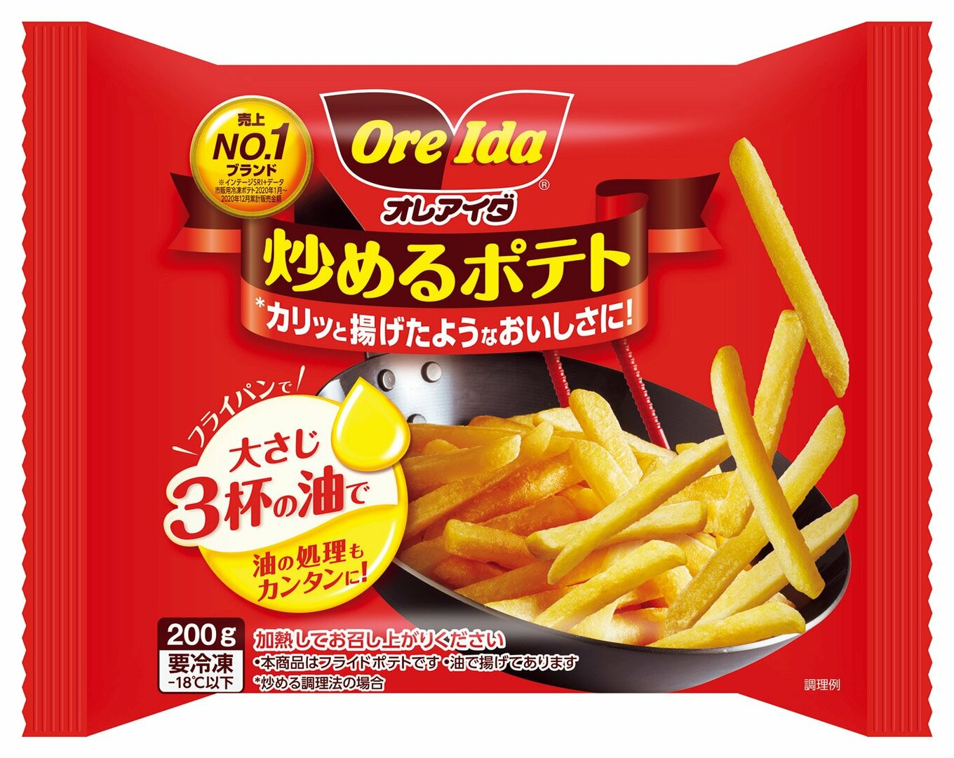 オレアイダ おはようポテト ハッシュドポテト 掛け布団カバーと